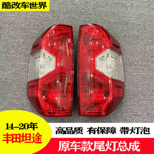 适用于丰田坦途尾灯TUNDRA原车款尾灯左右边后尾灯带灯泡总成配件