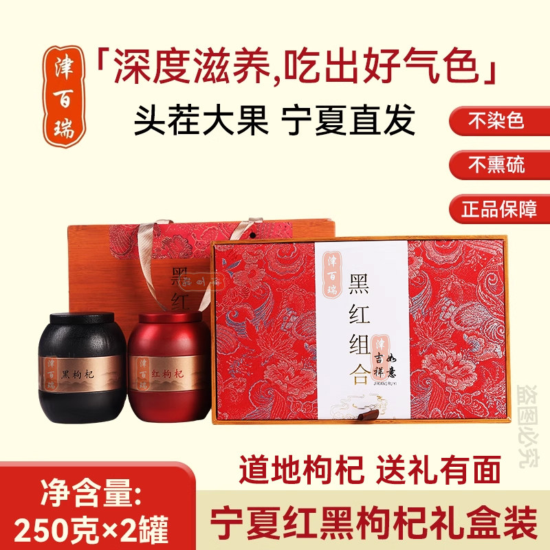 枸杞宁夏正宗特级500g礼盒伴手礼