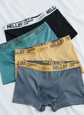 Men's Underwear Men's Wholesale Plus-Size Mid-Waist HELLO Le