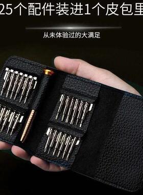 25 in 1 Screwdriver Set Mini Precision Screwdriver Tool Setl