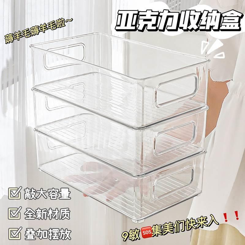 Desktop storage box, multi-layer acrylic transparent high-en