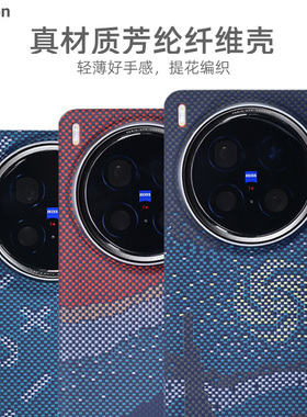 Pinkson适用vivo x200s手机壳x200 Ultra保护套X200U超薄全包磨砂硬壳男士凯夫拉芳纶碳纤维纹商务轻薄防摔新