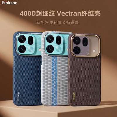 适用x9spro凯夫拉手机壳