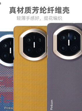 Pinkson适用于华为MateX7凯夫拉手机壳x7保护套凯夫拉芳纶碳纤维纹超薄中轴铰链保护磁吸轻薄男士商务新