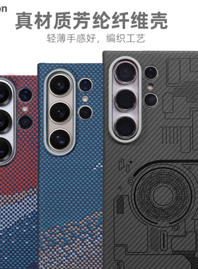 Pinkson适用三星S24Ultra手机壳凯夫拉芳纶碳纤维保护套S24U超薄全包磨砂硬壳商务高档轻薄简约防摔新潮款S24
