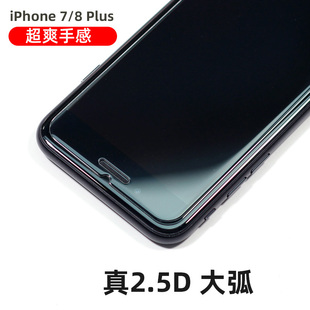 Pinkson适用苹果8钢化膜iPhone8手机贴膜7非全屏幕膜8苹果7超大弧形边6/6s/7p/防指纹6无白边ip