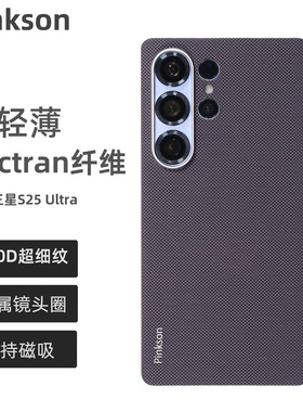 Pinkson适用墨桐三星S25Ultra手机壳S24Ultra保护套Vectran纤维400D超薄磨砂硬壳凯夫拉商务新款简约外壳磁吸