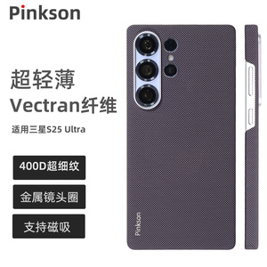 Pinkson适用墨桐三星S25Ultra手机壳S24Ultra保护套Vectran纤维400D超薄磨砂硬壳凯夫拉商务新款简约外壳磁吸