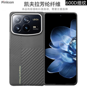 Pinkson适用小米Mix Fold4手机壳凯夫拉芳纶碳纤维保护套mixfold4超薄全包磨砂硬壳新款轻薄男士商务简约防摔