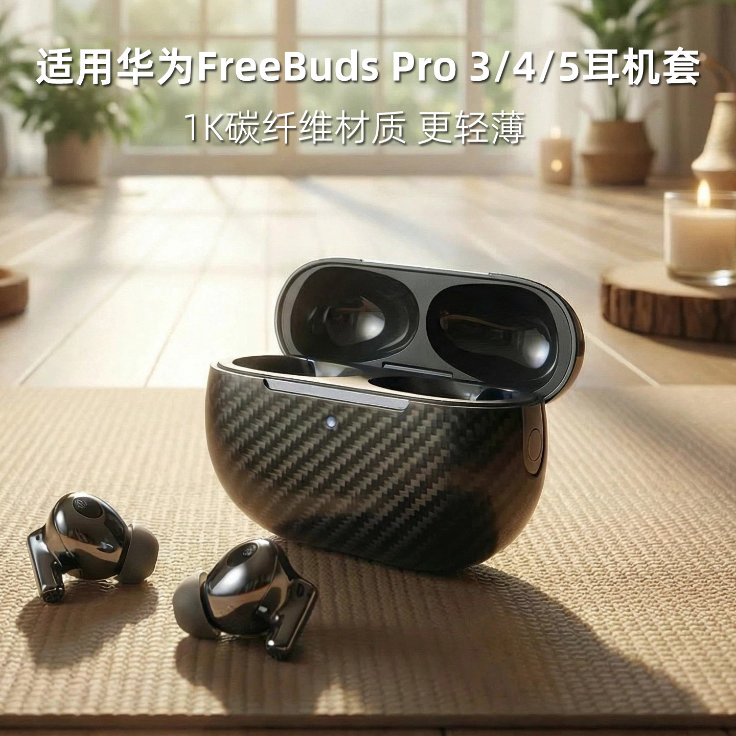 Pinkson适用华为FreeBuds Pro5碳纤维FreeClip2耳机套2025年新款保护壳超薄全包磨砂硬外壳轻商务简约凯夫拉