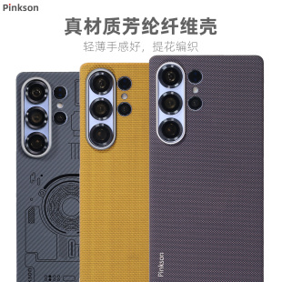 简约散热男 S23Ultra手机壳凯夫拉芳纶碳纤维纹保护套S25u超薄全包磨砂硬壳商务新款 Pinkson适用三星S25 S24