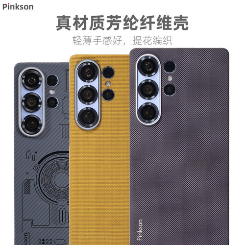 适用三星S25/S23/S24商务手机壳