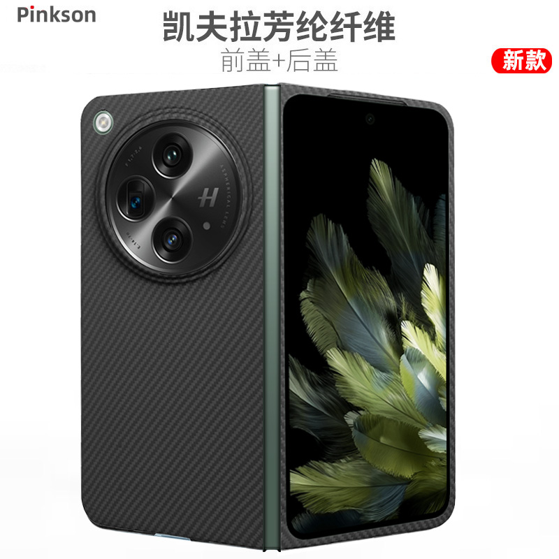 Pinkson适用OPPO Find N2手机壳N3凯夫拉芳纶纤维findn3保护套碳纤维折叠屏幕翻盖外壳商务全包超薄磨砂防摔 3C数码配件 手机保护套/壳 原图主图