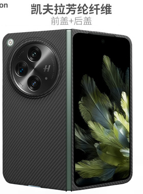 Pinkson适用OPPO Find N2手机壳N3凯夫拉芳纶纤维findn3保护套碳纤维折叠屏幕翻盖外壳商务全包超薄磨砂防摔