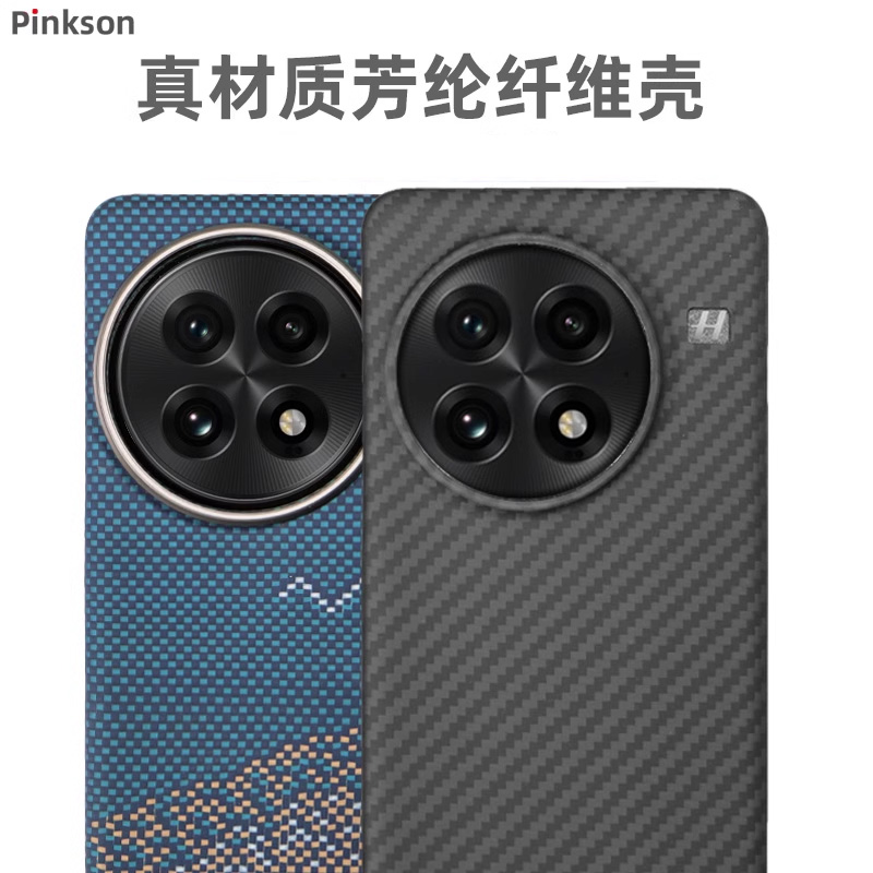 适用一加芳纶纤维高档磨砂壳
