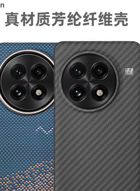 Pinkson一加13手机壳13t超薄12保护套pro凯夫拉ace5芳纶纤维Ace3Pro碳纤维11轻磨砂防指纹散热高档轻薄硬壳新