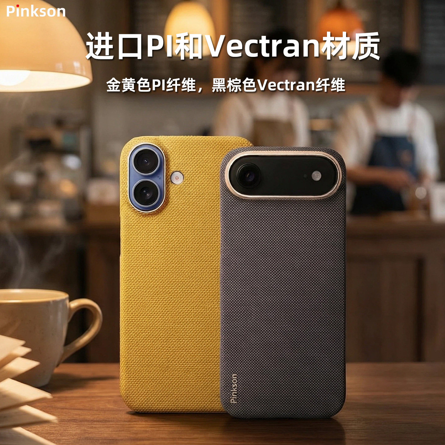 Pinkson轻薄PI纤维适用iPhone16ProMax手机壳