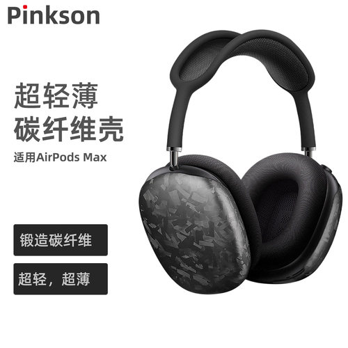 适用苹果AirpodsMax商务防摔壳