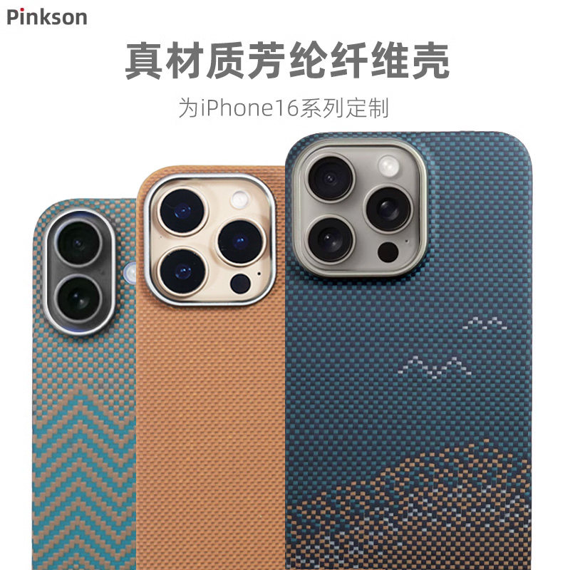 Pinkson����iPhone16ProMax�ֻ���16pmƻ��16������16e��������������ȫ��ĥɰӲPlus̼��ά��ˤ���������¿�
