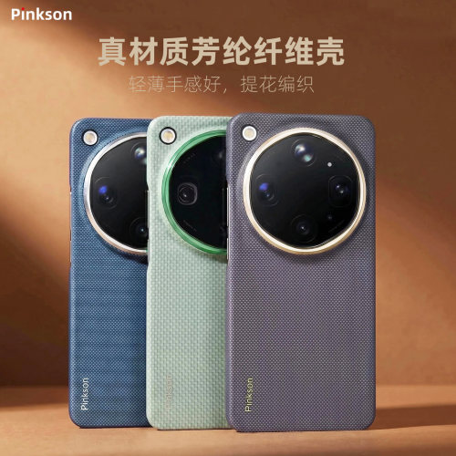 Pinkson适用OPPO Find X9 Ultra手机壳X9u保护套凯夫拉x9ultra超薄全包磨砂硬壳男士新潮款简约散热新配件轻