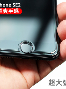 Pinkson适用苹果se2钢化膜2022新款iphone se3代三超大弧边5G非全屏幕膜半包半屏无边防指纹无黑边高清透明