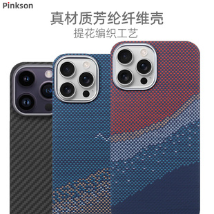 Pinkson适用苹果12手机壳iPhone12ProMax保护套凯夫拉12pro芳纶碳纤维12pm超薄max磨砂商务高档磁吸防摔限量