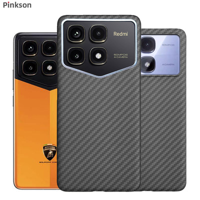 适用红米K70/K80系列芳纶纤维壳