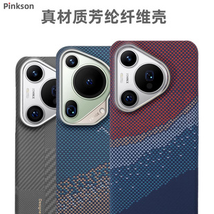 Pinkson适用华为P60Pro手机壳Pura70pro凯夫拉芳纶碳纤维超薄Ultra透明全包art磨砂硬壳P70保护套商务防摔男