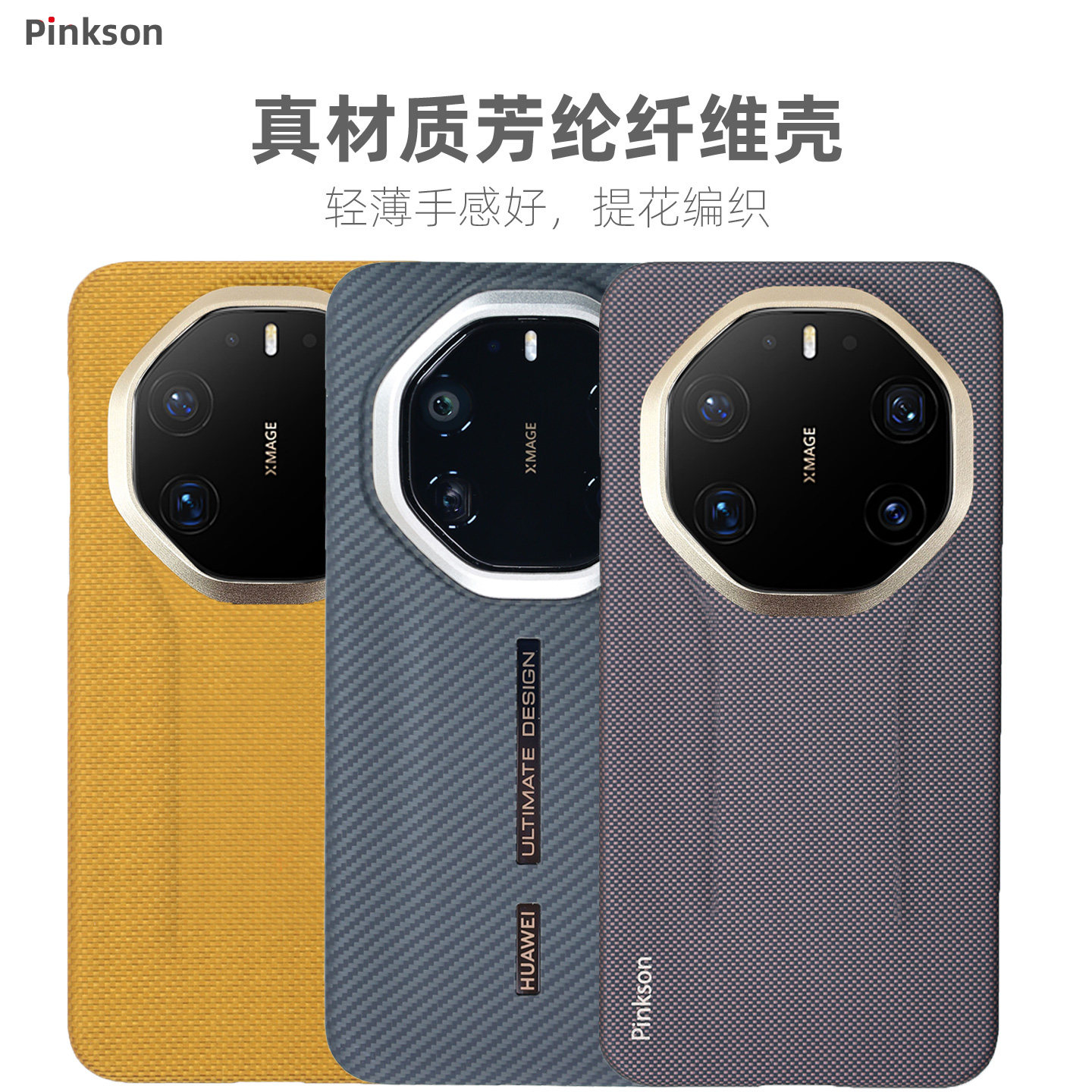 Pinkson适用华为Mate80RS手机壳磁吸新款非凡大师保护套凯夫拉芳纶碳纤维纹外壳超薄全包磨砂硬壳商务高档男