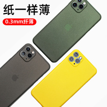 苹果11手机壳新款iphone11保护套11promax防摔超薄全包磨砂硬壳pp男女11max潮牌max pro网红硅胶散热轻软外壳