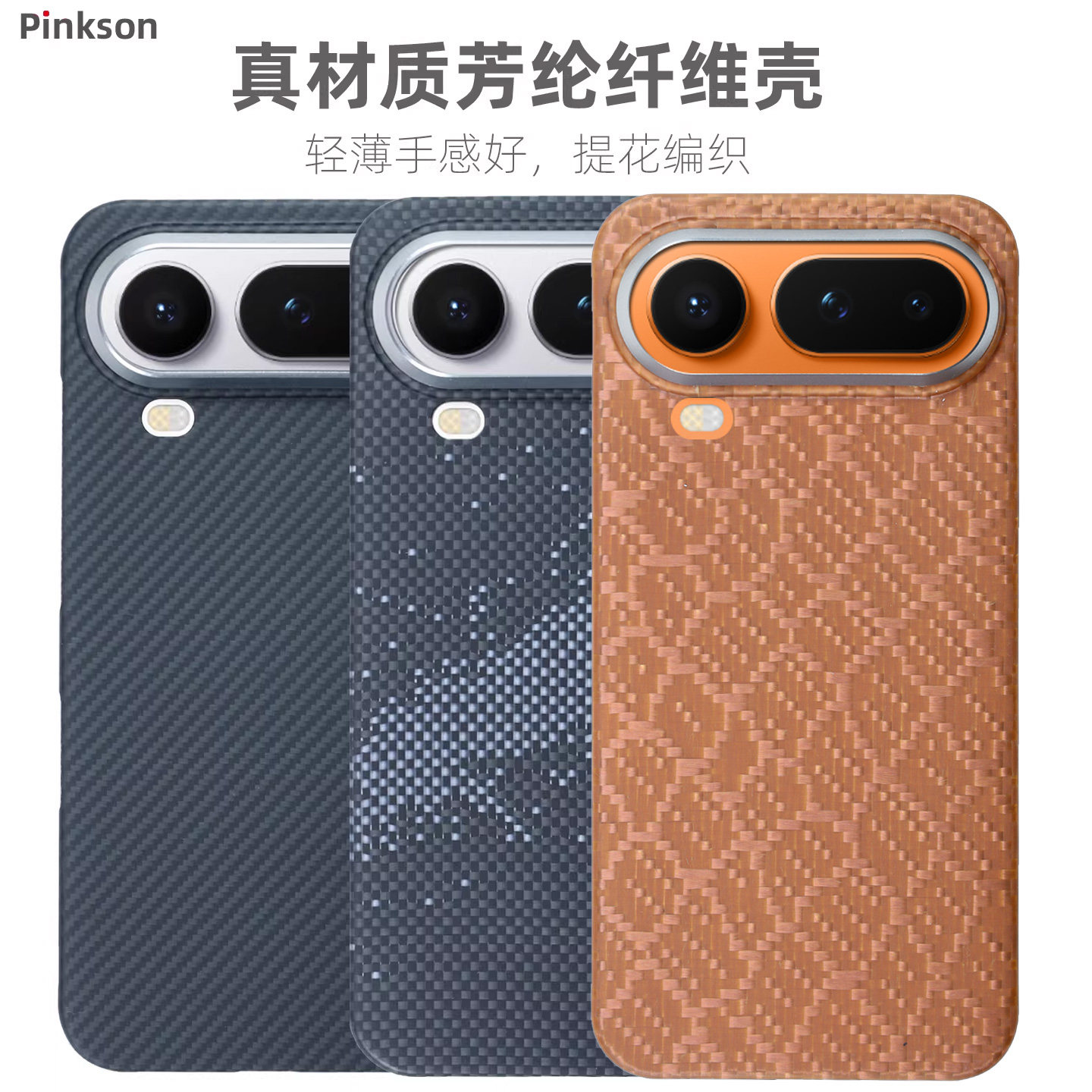 Pinkson适用荣耀Magic8ProAir手机壳凯夫拉芳纶8proair保护套超薄全包磨砂硬壳男新款磁吸商务魔术简约高档轻