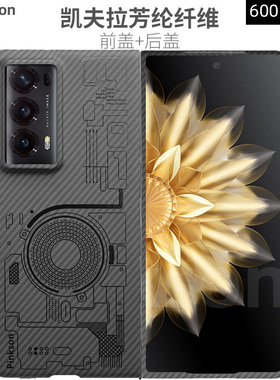 Pinkson适用荣耀Magic V3手机壳V2凯夫拉芳纶VS2碳纤维MagicV3保护套超薄全包磨砂防摔散热简约高档商务男士