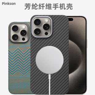 Pinkson适用苹果13Pro手机壳14凯夫拉Magsafe磁吸款 iPhone13ProMax保护套12芳纶13PM碳纤维Max耐摔散热配件新