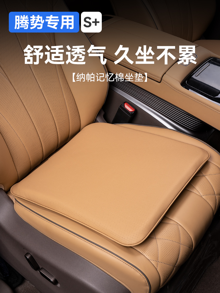 腾博D9 N7 N8 Dm汽车坐垫单件Z9Gt Ev专用汽车主驾驶员座椅助推器