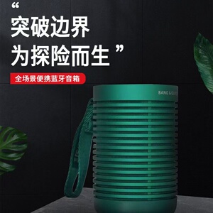 便携户外B&O内置锂电蓝牙音箱