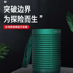 便携户外B&O内置锂电蓝牙音箱