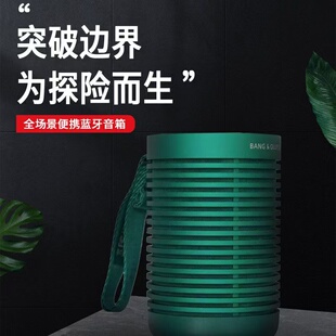 BO丹麦Beosound Explore 便携无线蓝牙音箱户外坚固耐用迷你音响