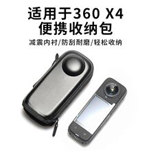 影石Insta360 x4收纳包机身包裸机保护全景相机边框防摔壳钢化膜