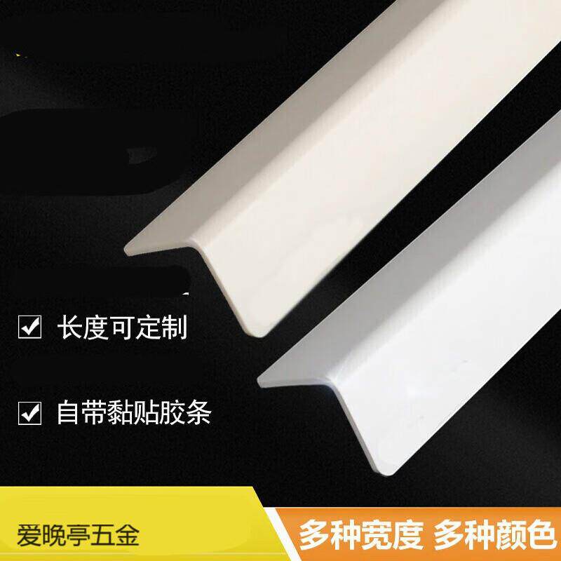 梓萤岔PVC护墙角PVC护角条护墙角墙护角防撞条墙角保护条阳角条免使用感如何?