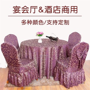 简约圆桌大桌布餐厅台布饭店方桌子餐桌布艺家用方形红色桌布