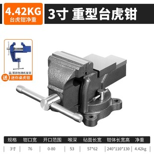 工业级重型台虎钳全钢台钳家用虎钳工作台小型平口钳夹具虎台钳老
