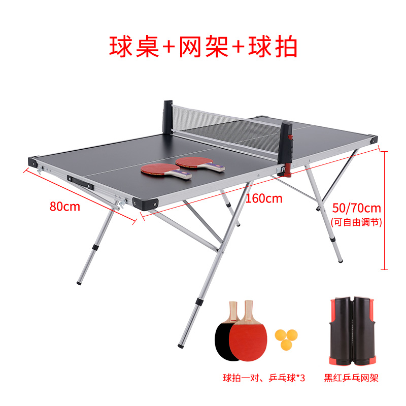 儿童乒乓球桌家用可折叠升降乒乓球台便携式露营桌一桌多用