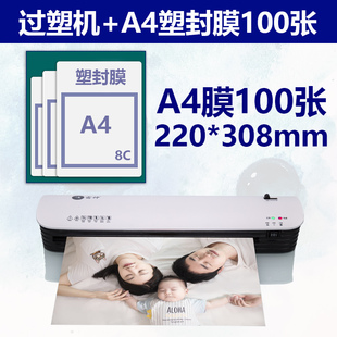 家 雷神GS320照片封口机办公A3A4通用全自动热塑封膜机相片护贝机