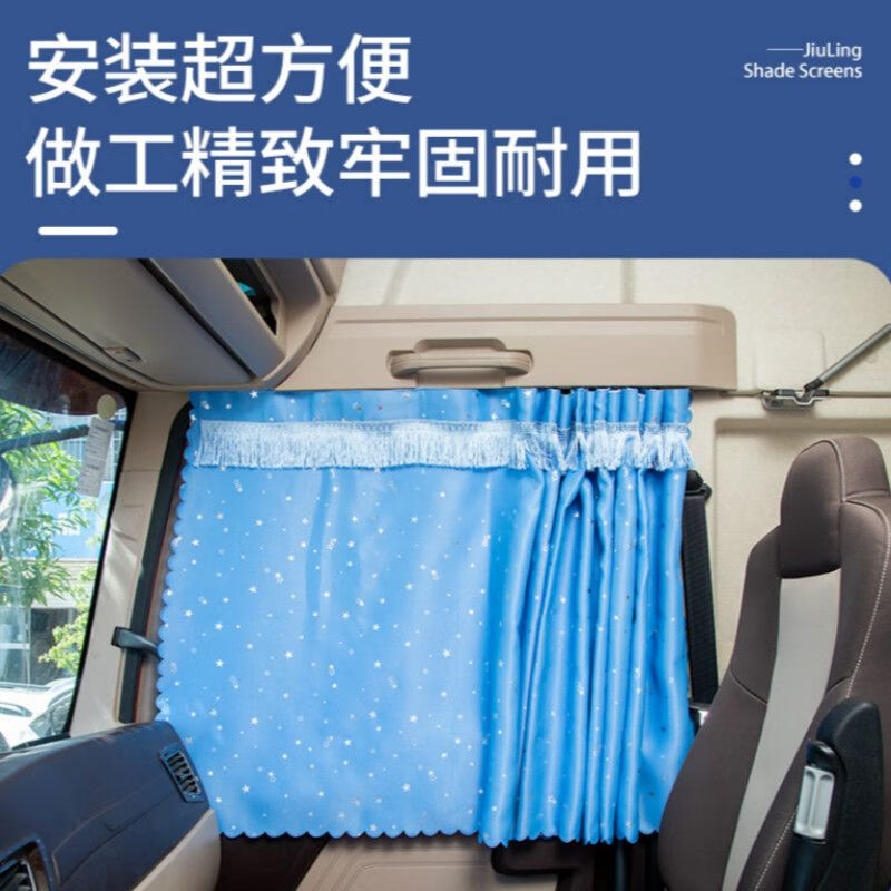 新X5000陕汽车室内用品X3000装饰M3000货车驾驶室窗帘遮阳帘幸福|