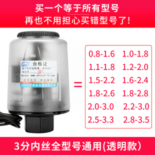 全自动家用水泵压力开关自吸增压泵水压机械电子可调控制器配件