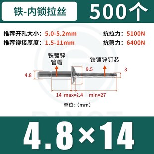 内锁圆头拉丝铆钉不锈钢铆钉铝合金拉丝铆钉铁镀锌口杯型抽芯铆钉
