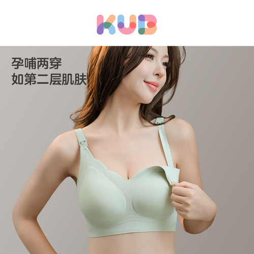KUB可优比哺乳内衣防下垂无钢圈孕期文胸聚拢喂奶胸罩内衣四季款