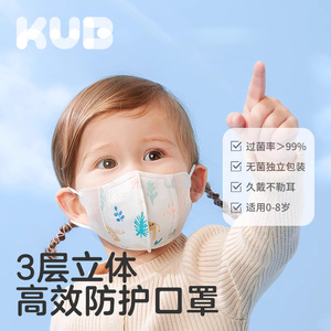可优比儿童口罩宝宝0到6月12月一次性防护罩专用3d立体透气口耳罩