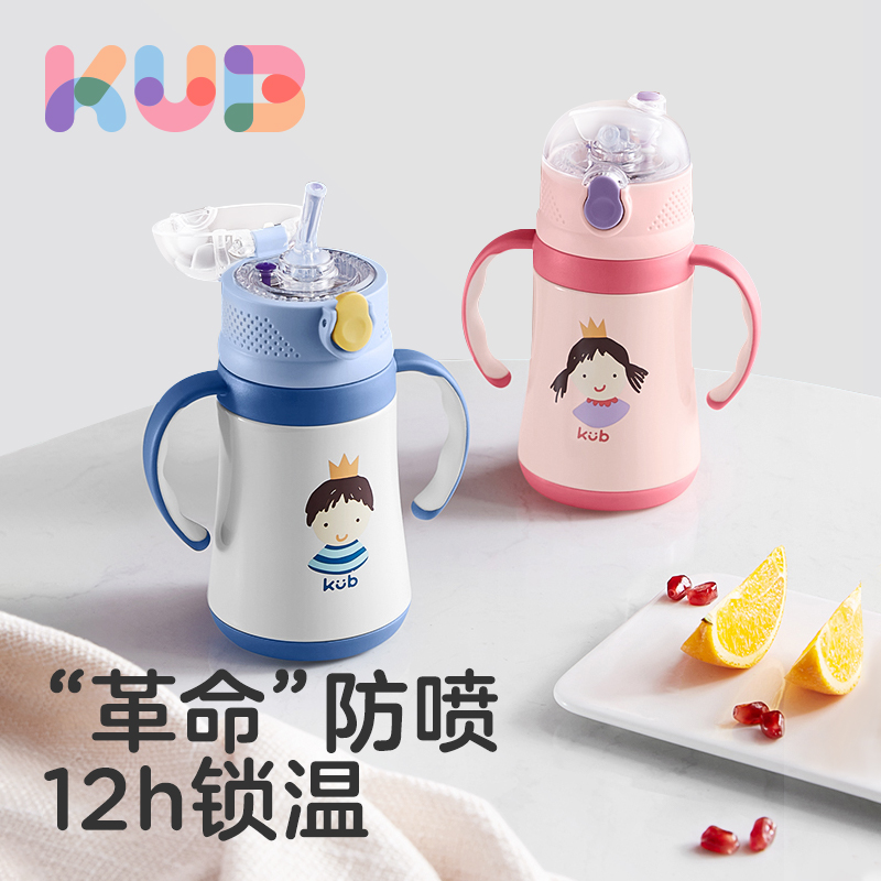 可优比带吸管两用手柄儿童保温杯