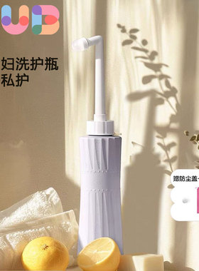 KUB可优比孕产妇女性私处冲洗器产妇肛门外会阴清洗器屁股洗护瓶